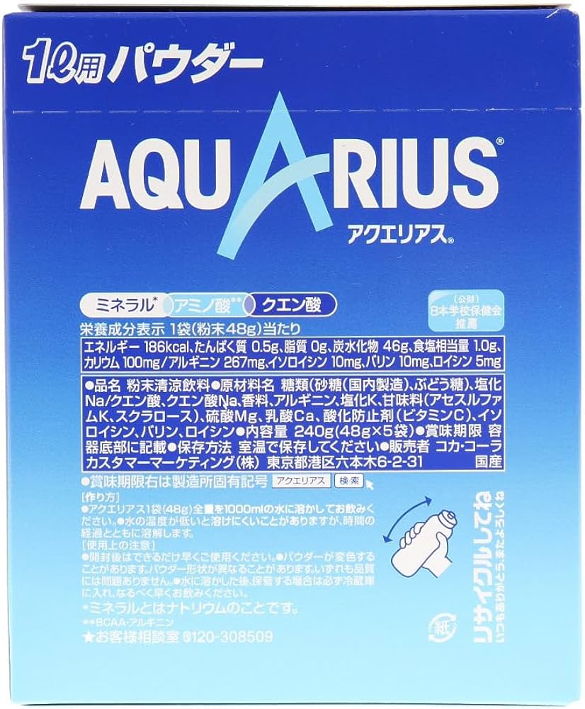 Amazon.co.jp: アクエリアスパウダー48g×5袋 : 食品・飲料・お酒